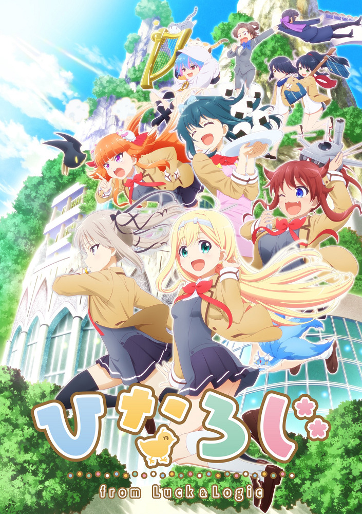 Постер Удача и логика: Другая история