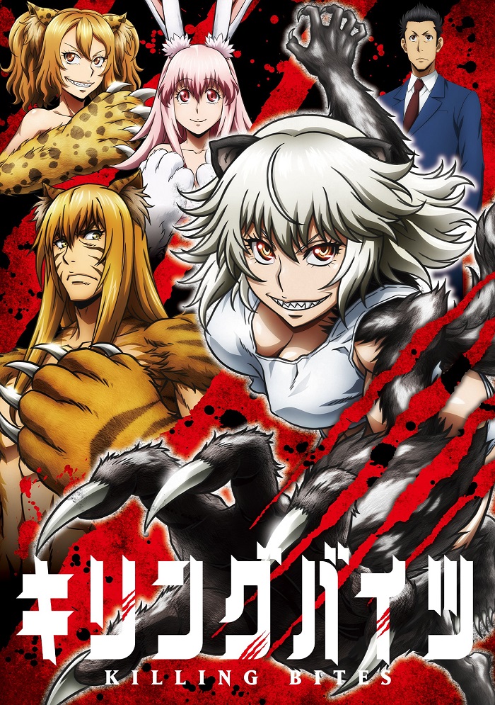 Постер Смертельный укус