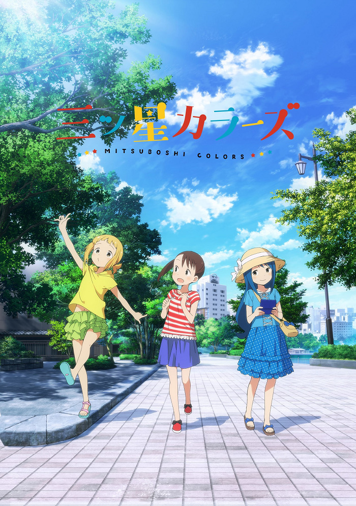 Постер Трёхцветные звёздочки