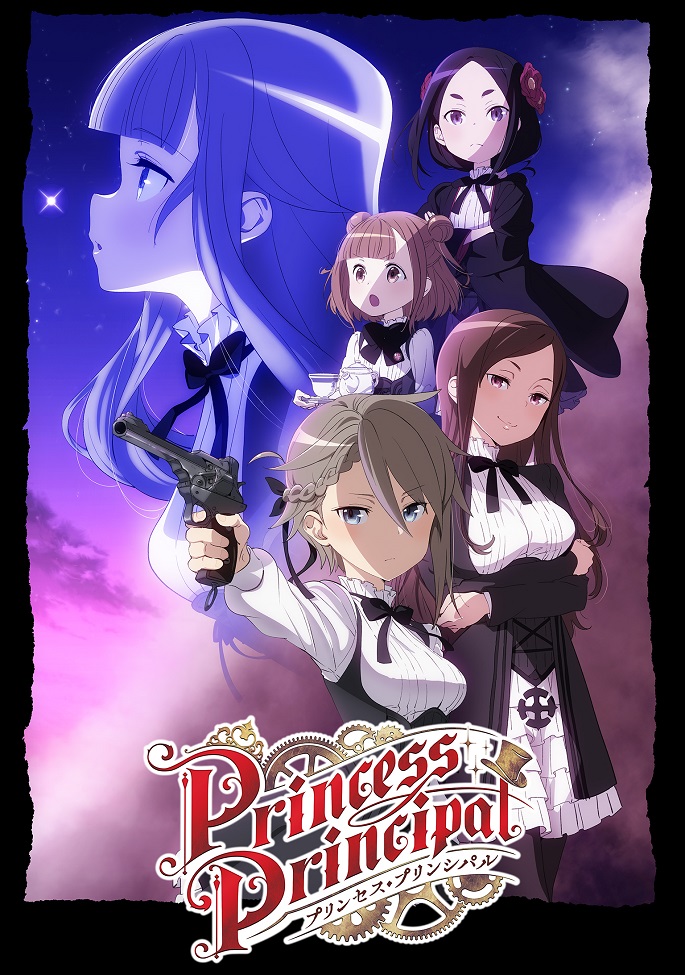 Постер Принцесса-шпионка