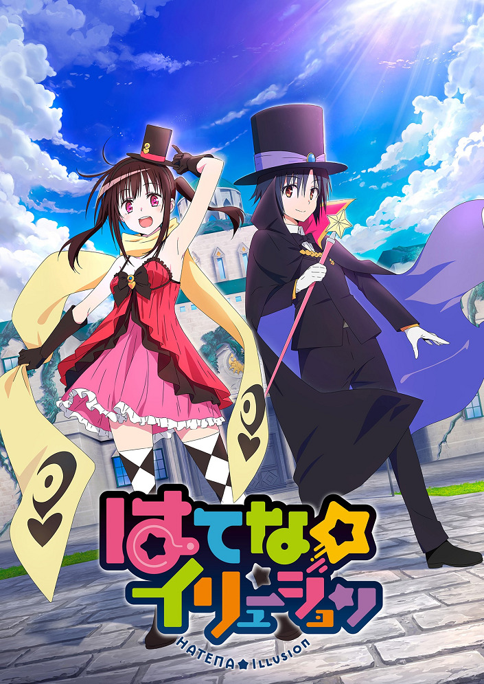 Постер Иллюзия Хатэны