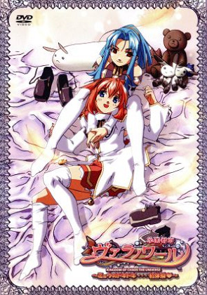 Постер Варануарское королевство Вселенского Хаоса