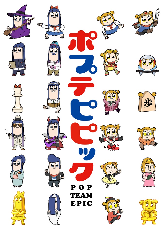 Постер Попсовый эпос