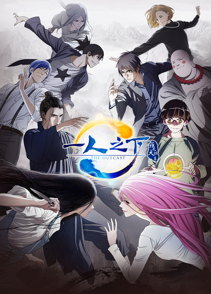 Постер Один из отвергнутых: Изгой 2