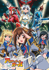 Ультра-девушки