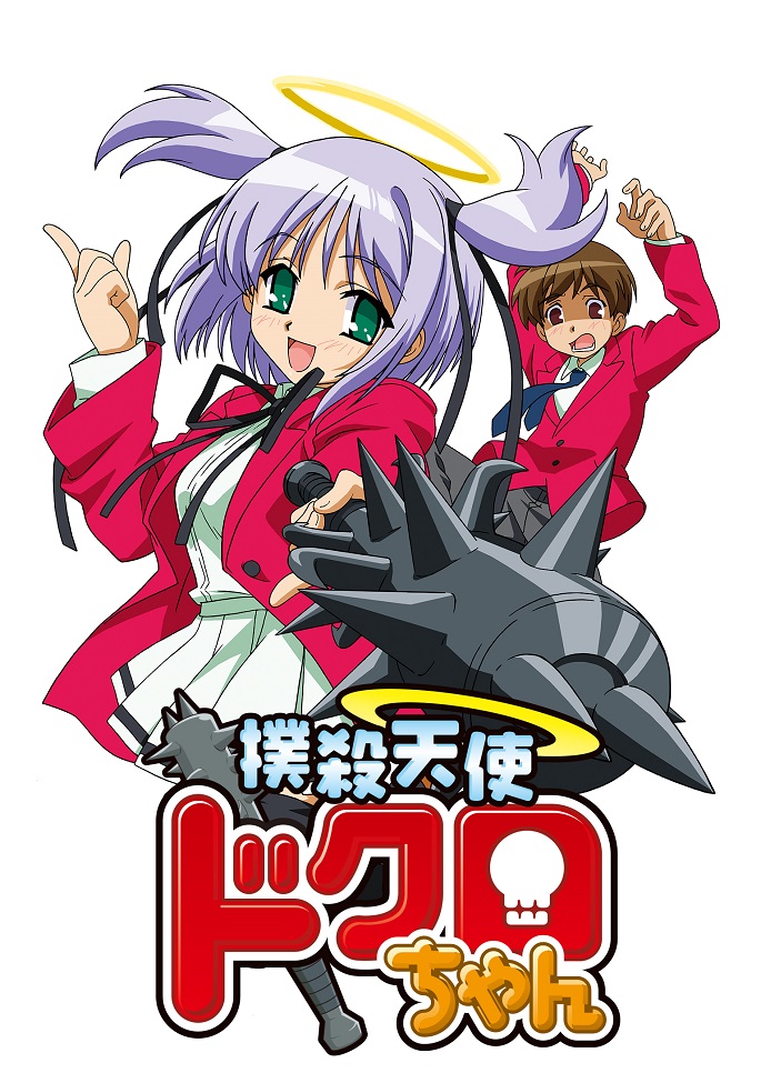 Постер Убойный ангел Докуро