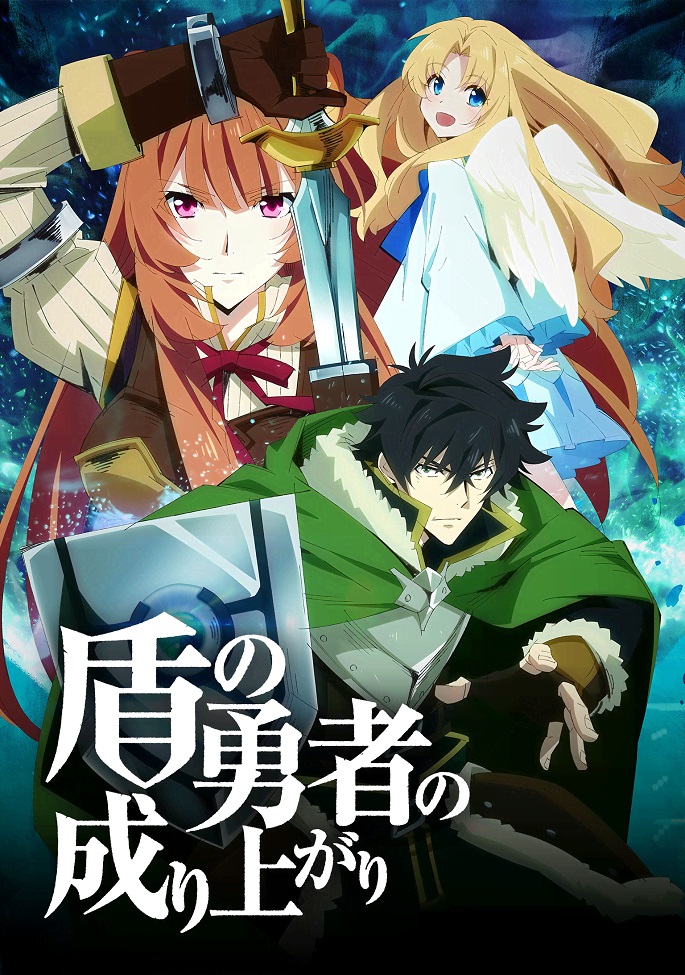 Постер Восхождение героя щита