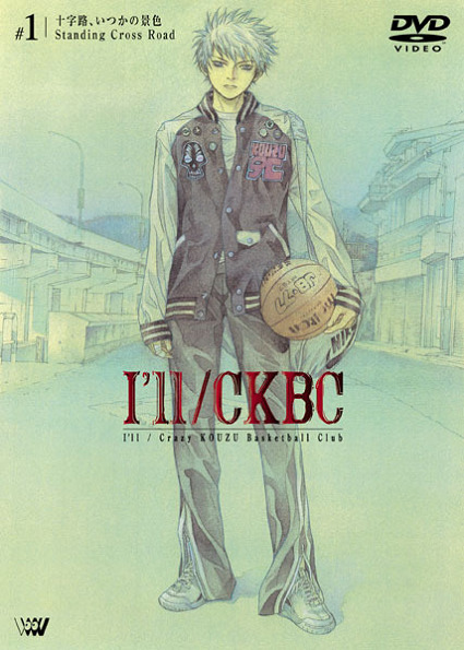 Постер Лихая баскетбольная команда Кодзу