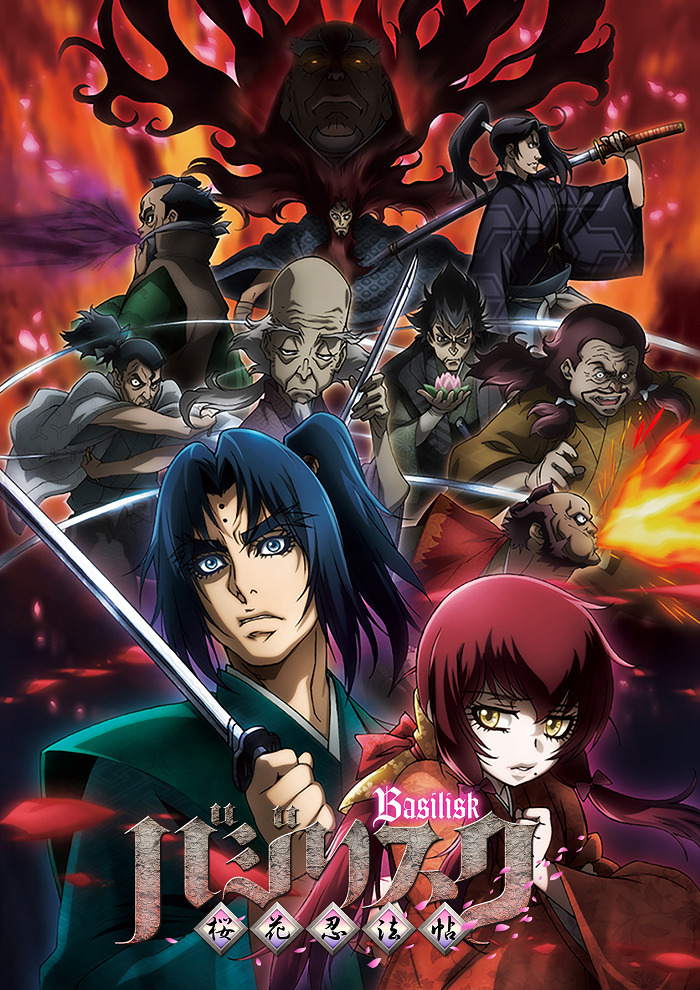 Постер Василиск: Легенда об Оке