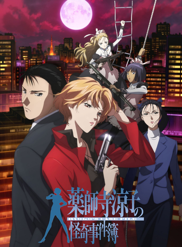 Постер Рёко Якусидзи и загадочные преступления