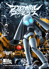 Забавный Файрбол