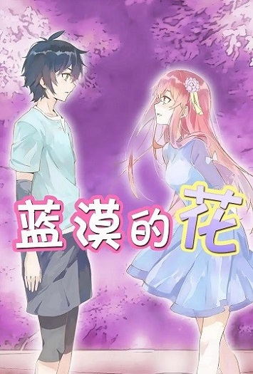 Постер Цветок Мо Лань