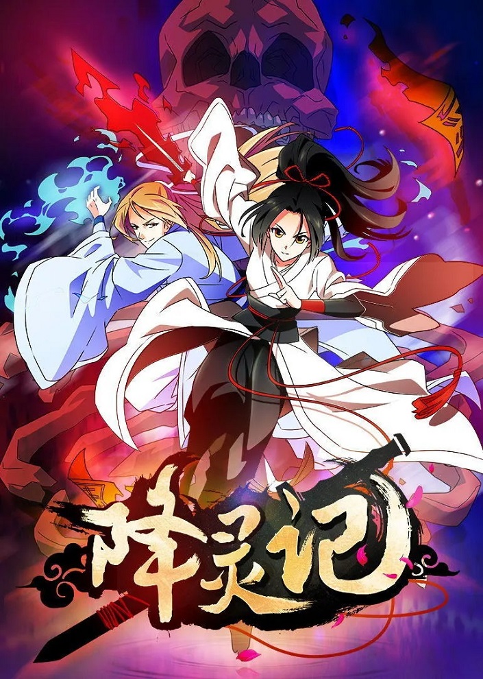 Постер Охотница на призраков