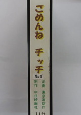 Gomen ne Chitchi