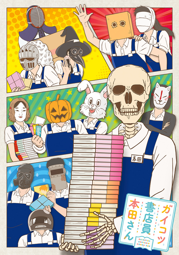 Постер Книжник-скелет Хонда