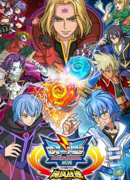 Постер Инфинити Надо