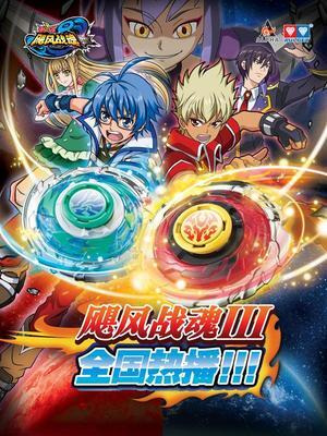 Постер Инфинити Надо 3