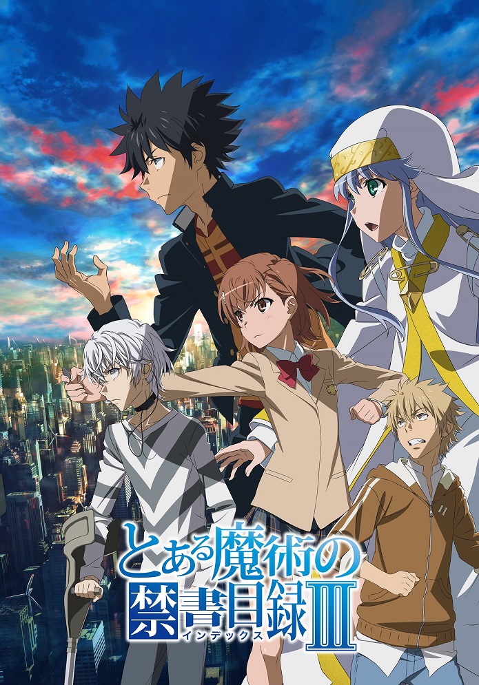 Постер Индекс волшебства III