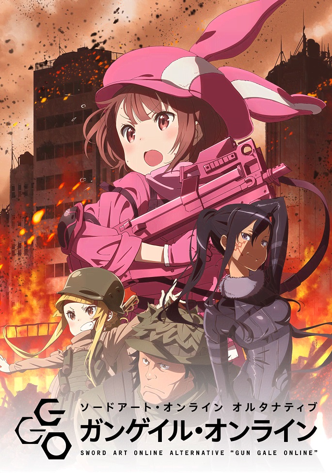 Постер Мастера Меча Онлайн: Альтернативная «Призрачная пуля»