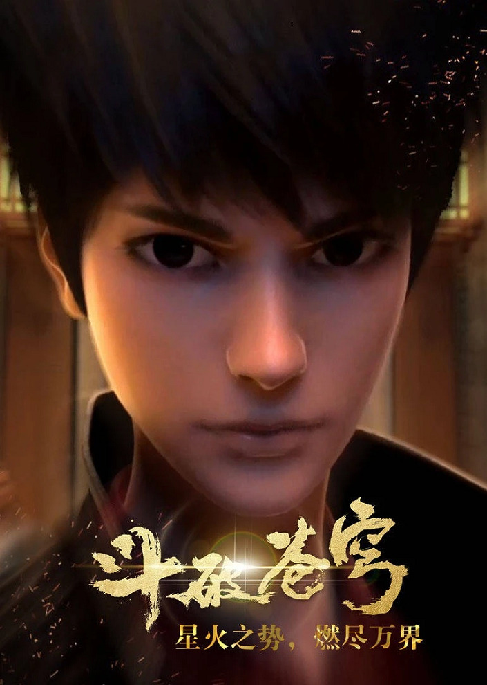 Постер Расколотая битвой синева небес