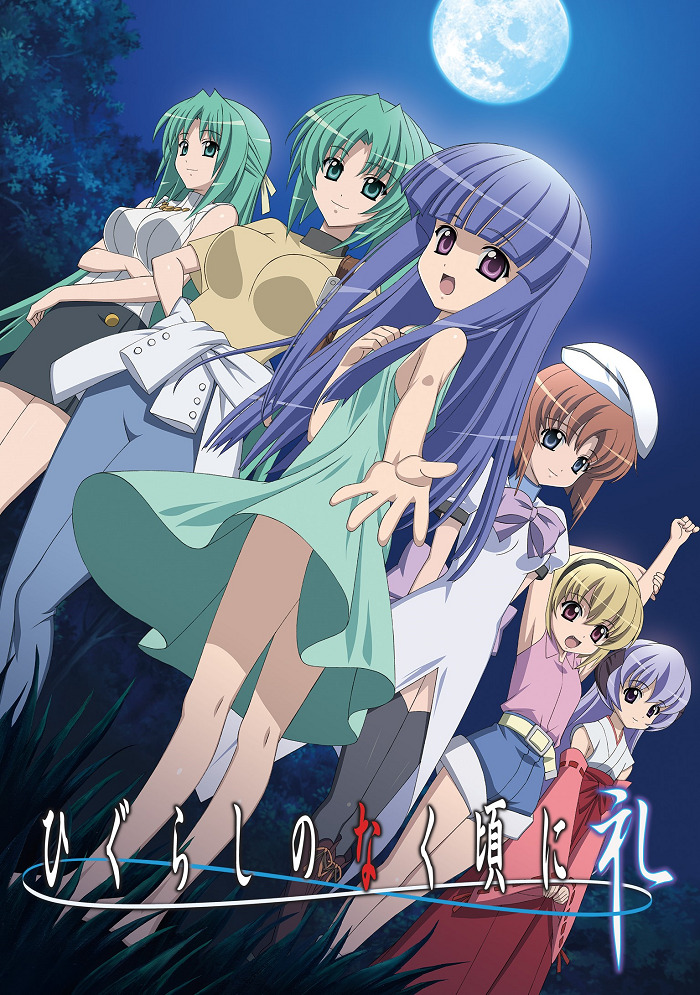 Постер Когда плачут цикады: Благодарность