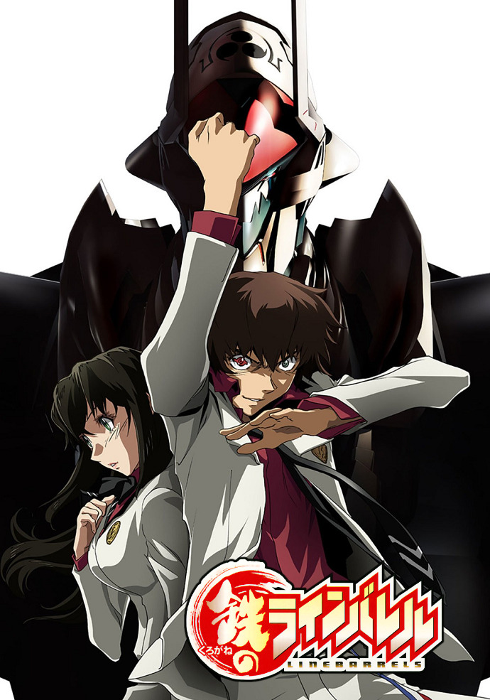 Постер Стальные Лайнбаррели