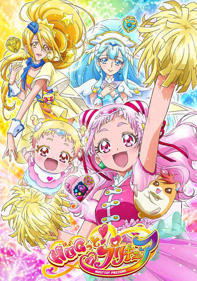 Постер Хорошенькое лекарство: Объятия