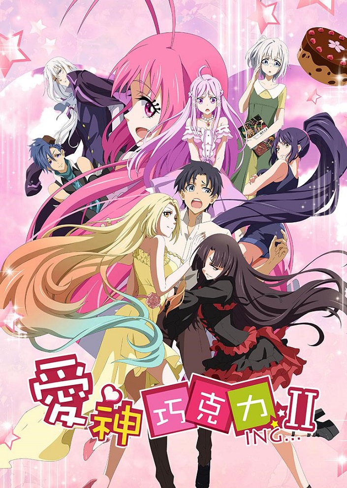 Постер Шоколад Купидона 2