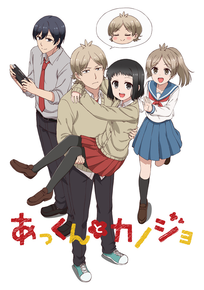 Постер Аккун и его девушка