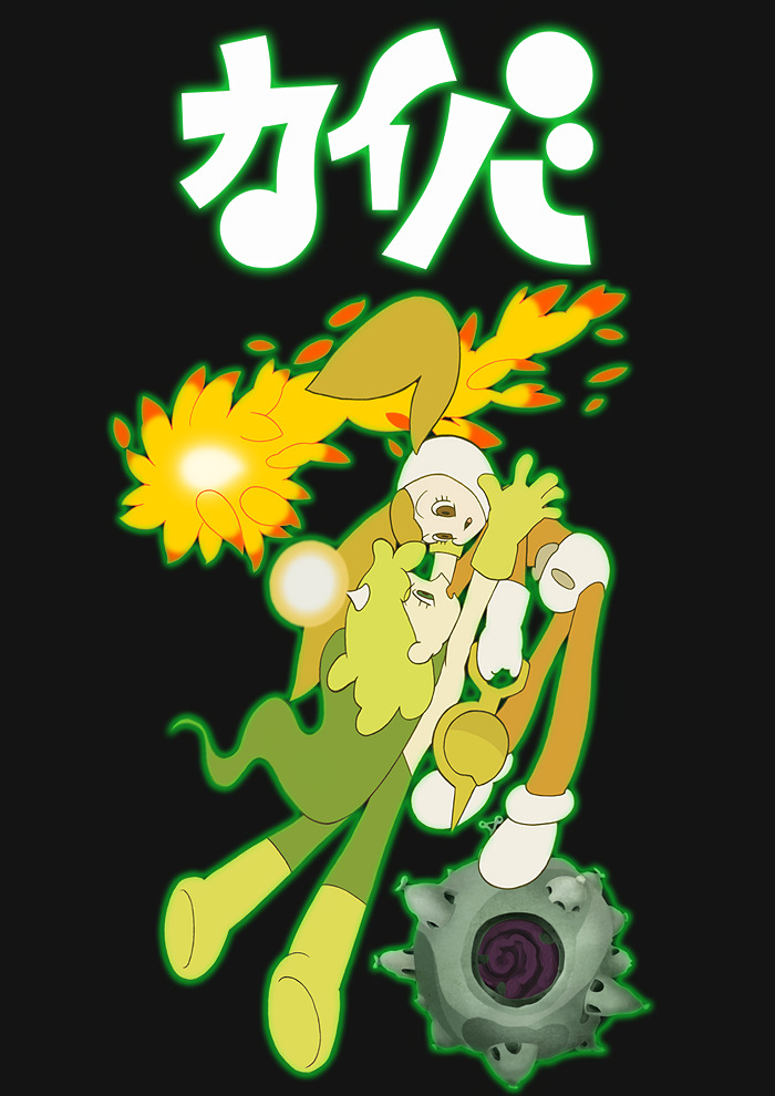 Постер Кайба