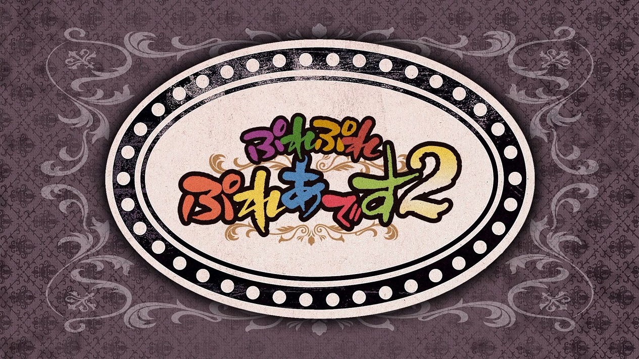 Постер Повелитель: Пле-пле-плеяды 2