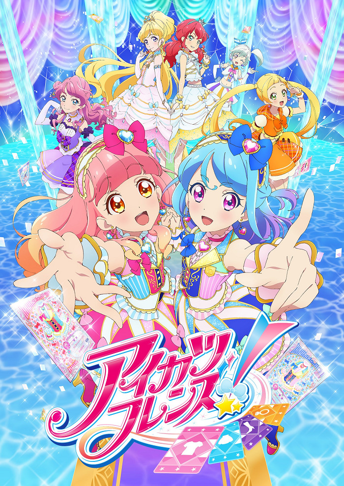 Постер Друзья Айкацу!