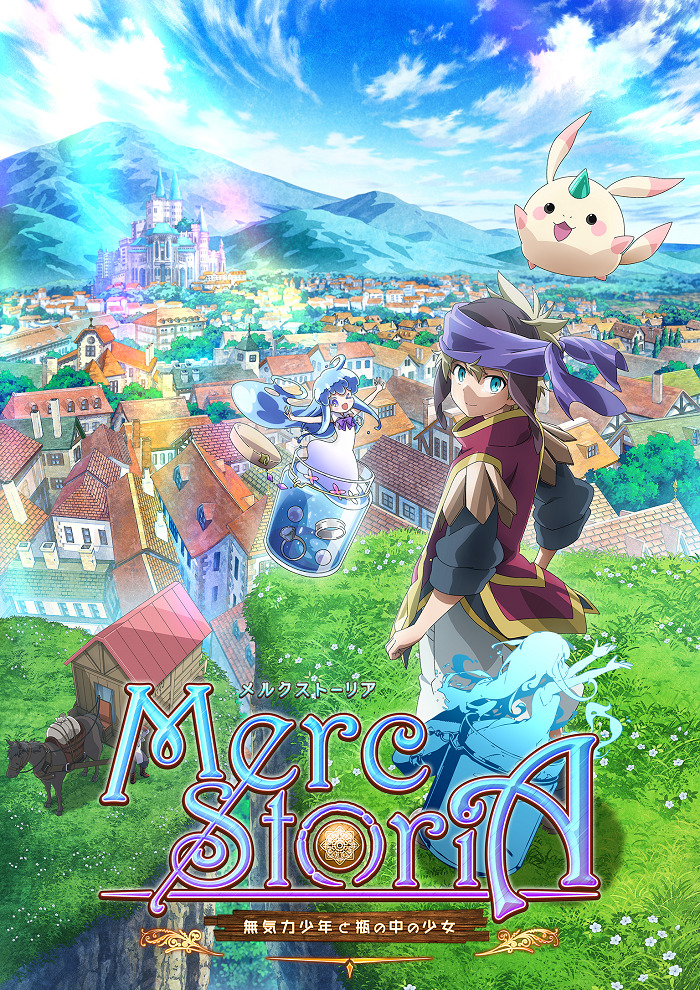 Постер История Мерк