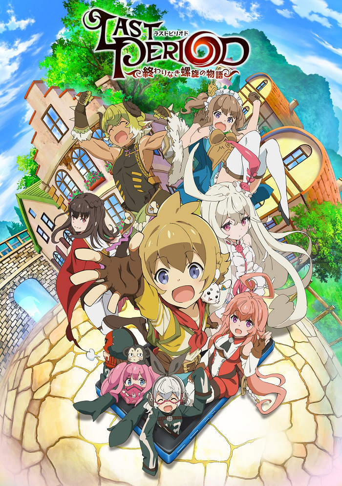 Постер Последний период: История бесконечной спирали