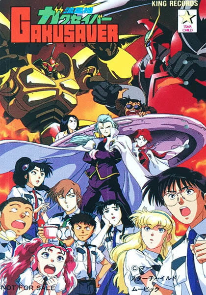 Постер Падающая звезда Гакусавер