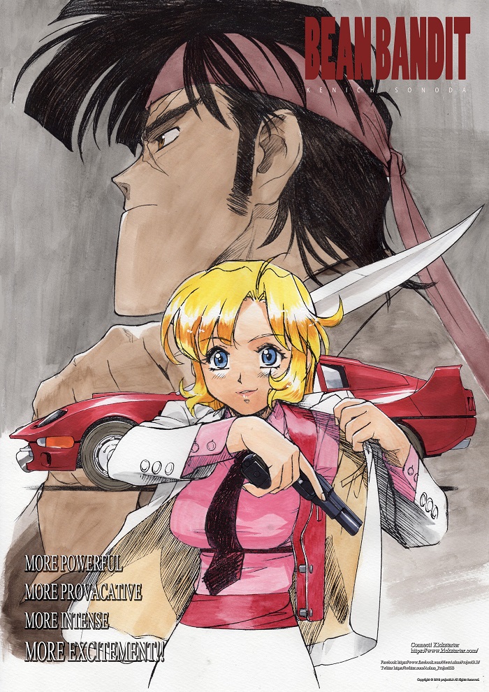 Постер Бандит Бин