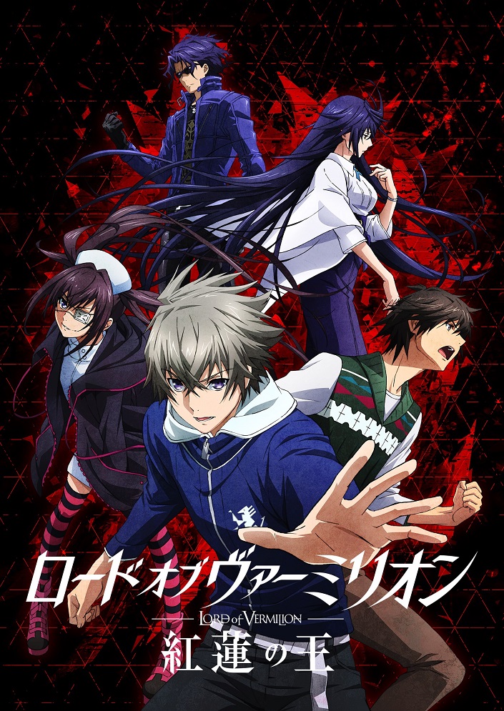 Постер Владыка Вермилиона: Король алого лотоса