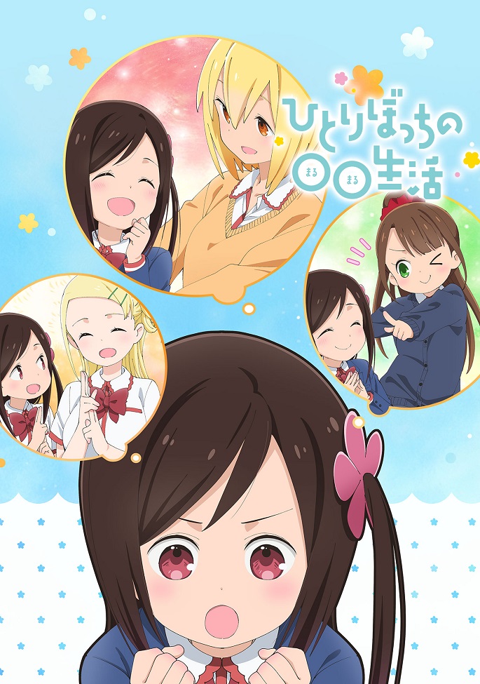 Постер Жизнь не в одиночку