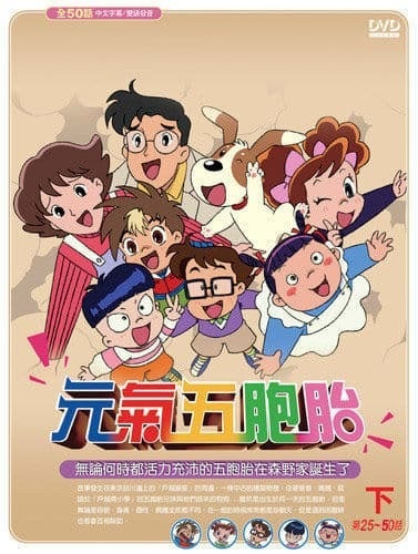 Go! Go! Itsutsugo Land