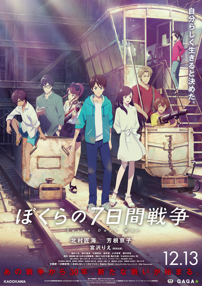 Постер Наша семидневная война