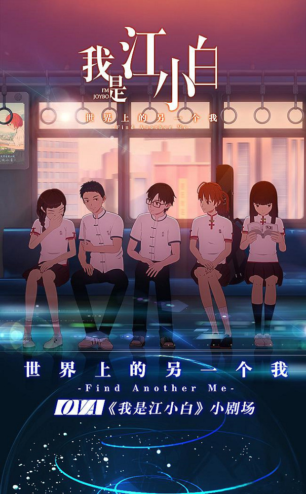 Постер Я Сяо Бай Цзян (2018)