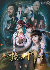 Портрет Цзянху: Перевоплощённый ученик