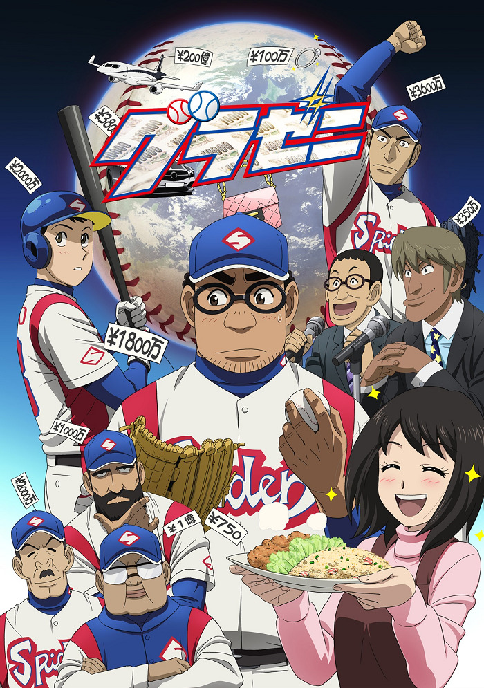 Постер Денежное поле 2