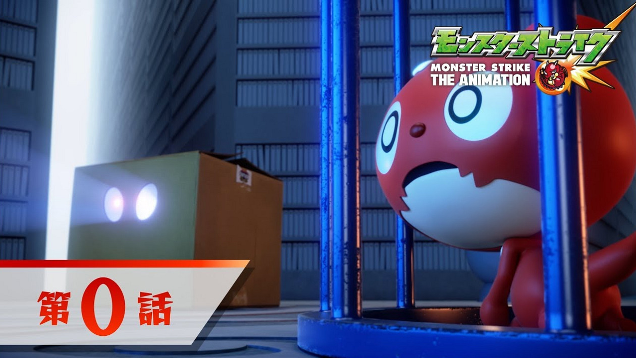 Удар монстра: Пролог