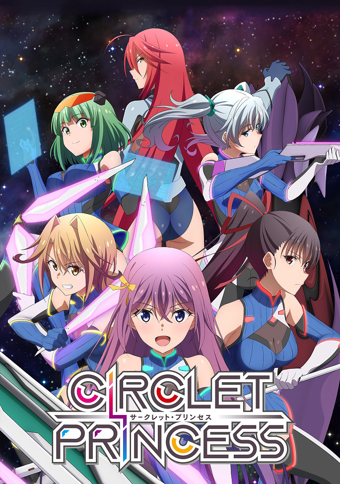 Постер Диадема принцессы