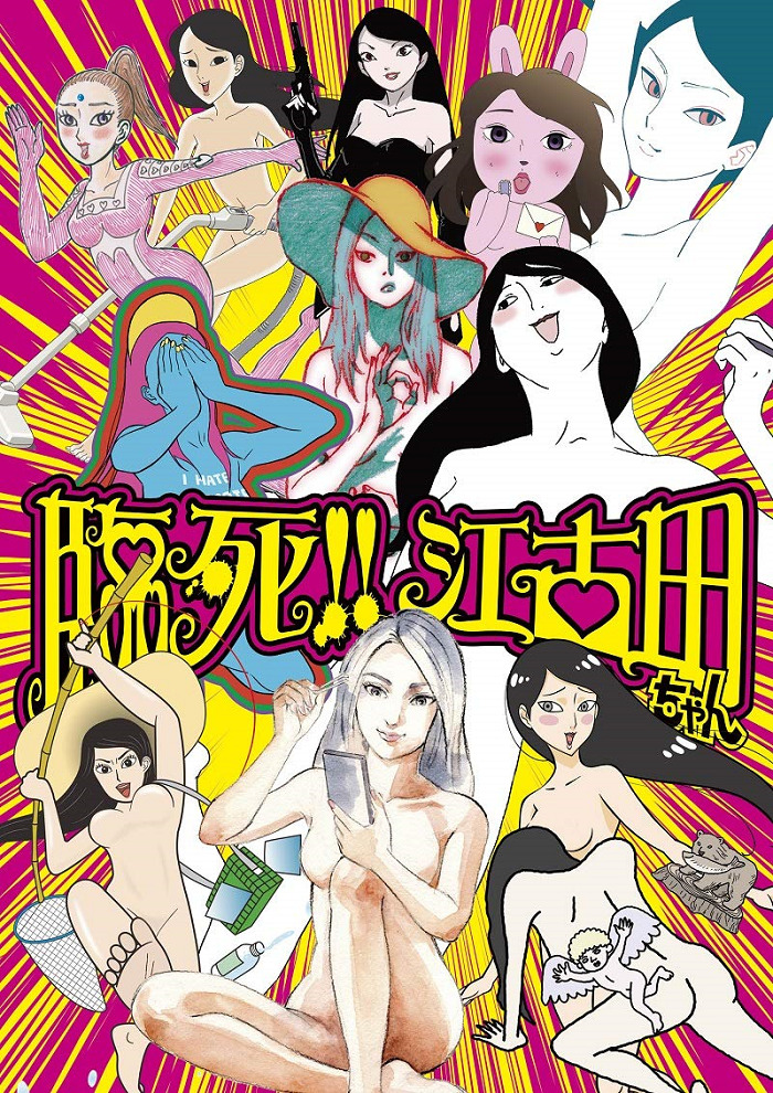 Постер Умираю, Экода! (2019)