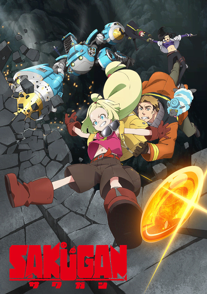 Постер Сакуган