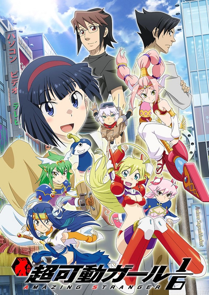 Постер Подвижная девушка в масштабе ⅙