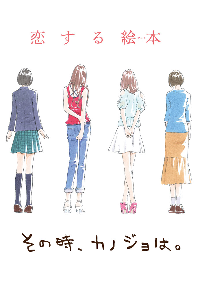 Постер Тогда она...