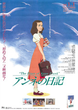 Дневник Анны Франк